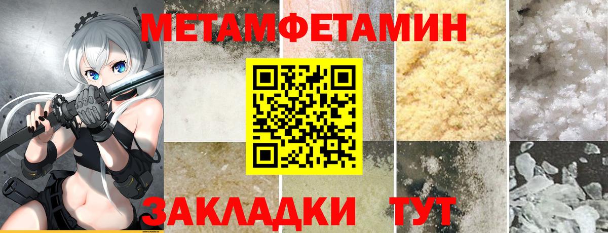 АМФ Розовый  Вход с VPN  Амфетамин  Полысаево 