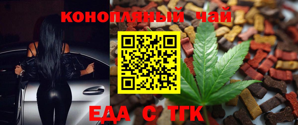 Полысаево  Печенье с ТГК марихуана  Вход с VPN 