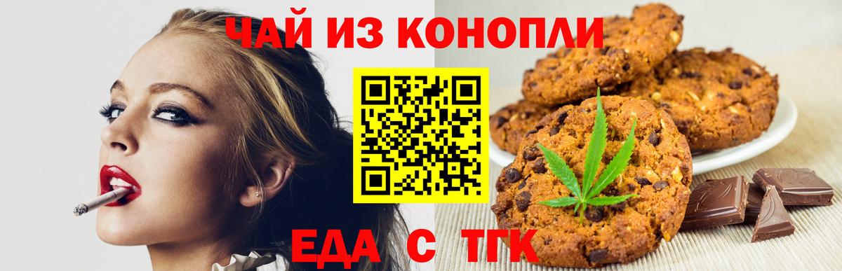 Cannafood марихуана Полысаево