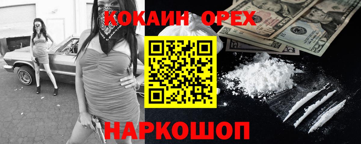 КОКАИН Колумбийский Полысаево