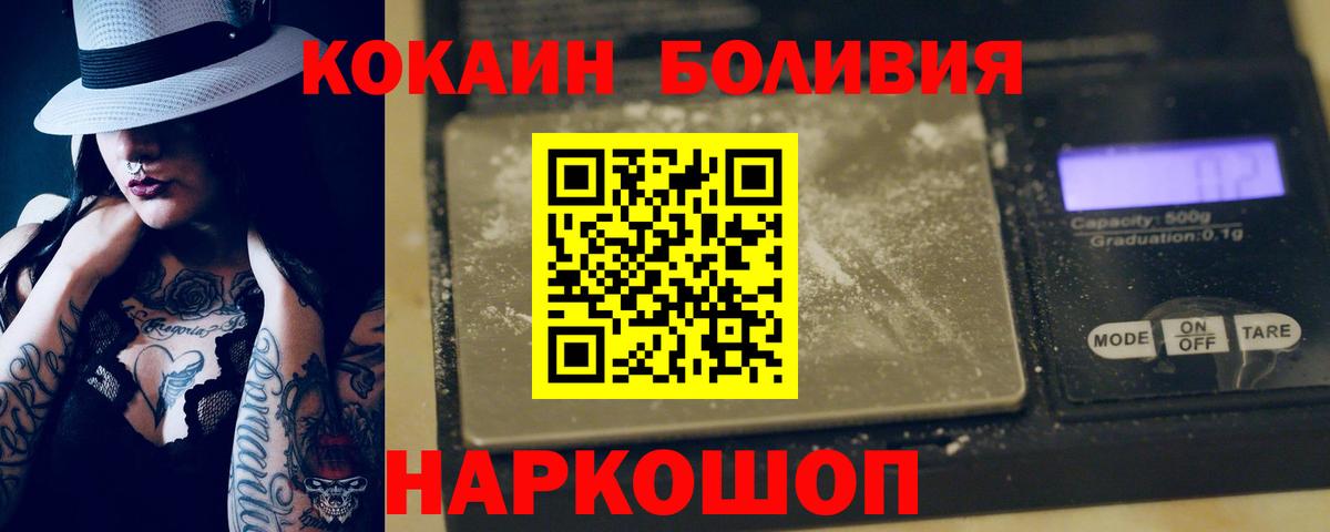 Cocaine FishScale  COCAIN Перу  Вход с VPN  Полысаево 