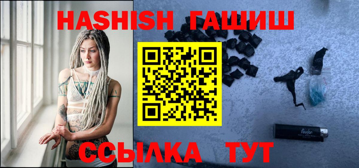 Полысаево  ГАШ  Вход с VPN  ГАШ хэш 