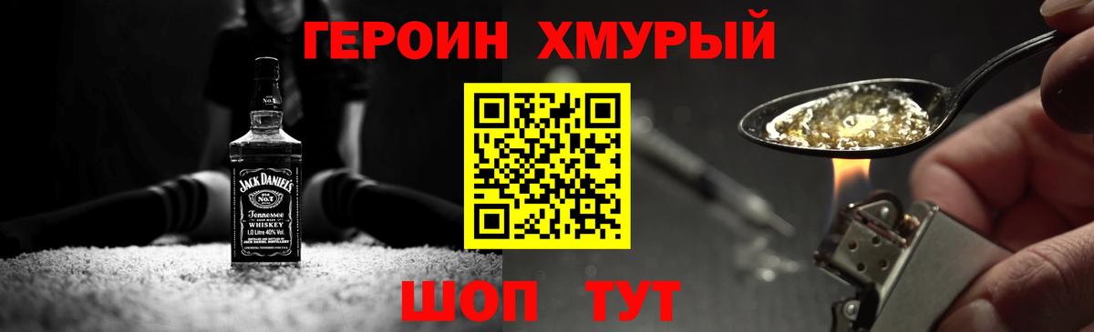 Полысаево  ГЕРОИН Афган  Вход с VPN 