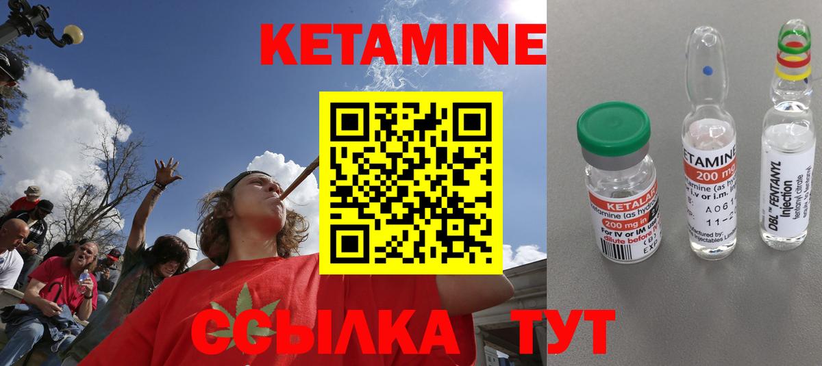 КЕТАМИН ketamine  Вход с VPN  Полысаево  Кетамин ketamine 