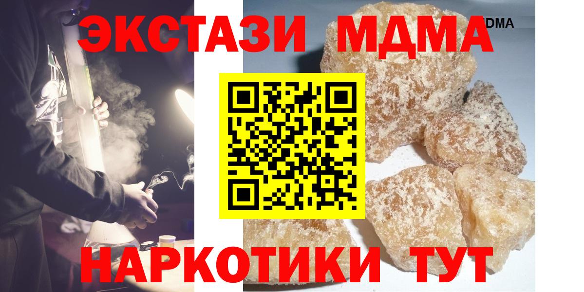 MDMA Molly Полысаево