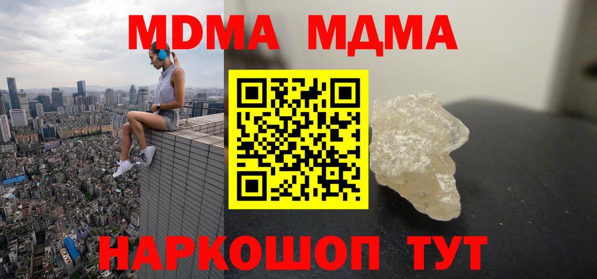 MDMA кристаллы  MDMA  Полысаево  MDMA VHQ  Вход с VPN 