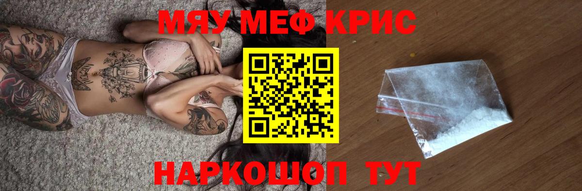 МЕФ мука Полысаево