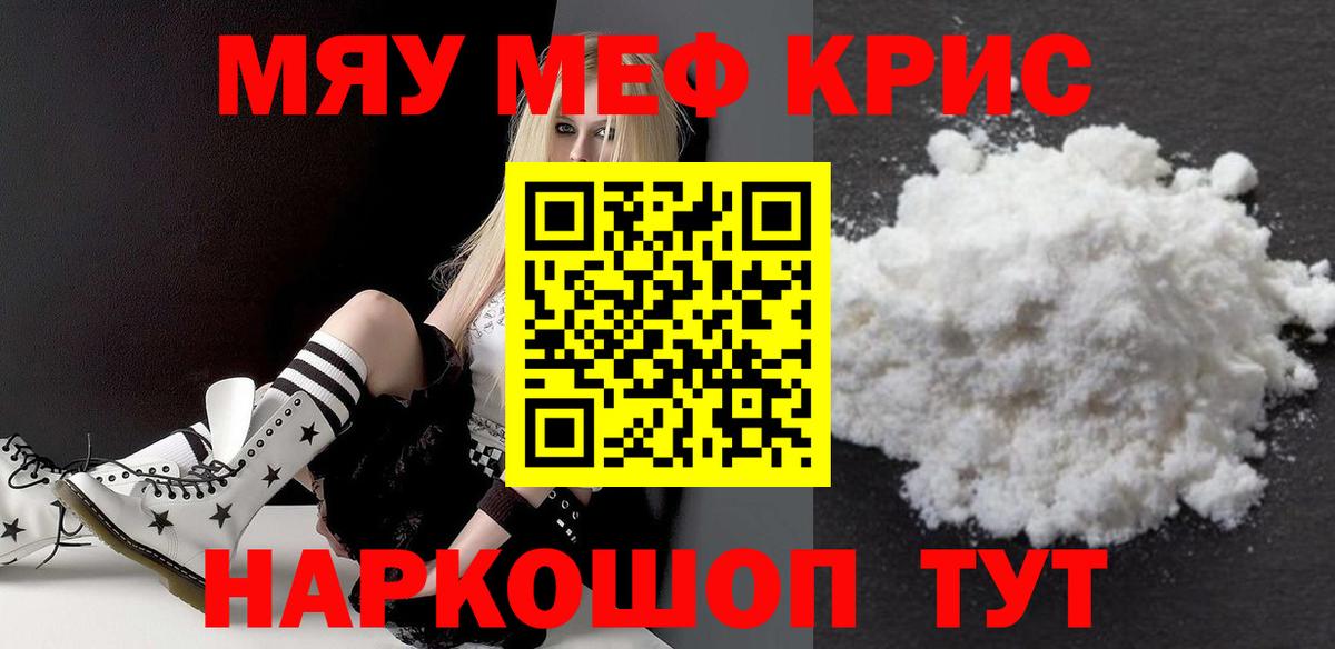 Полысаево  Меф кристаллы  Меф  МЕФ кристаллы  Вход с VPN 