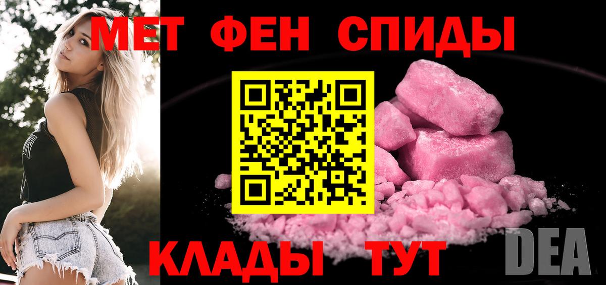 Первитин Декстрометамфетамин 99.9%  Вход с VPN  Первитин  Полысаево 