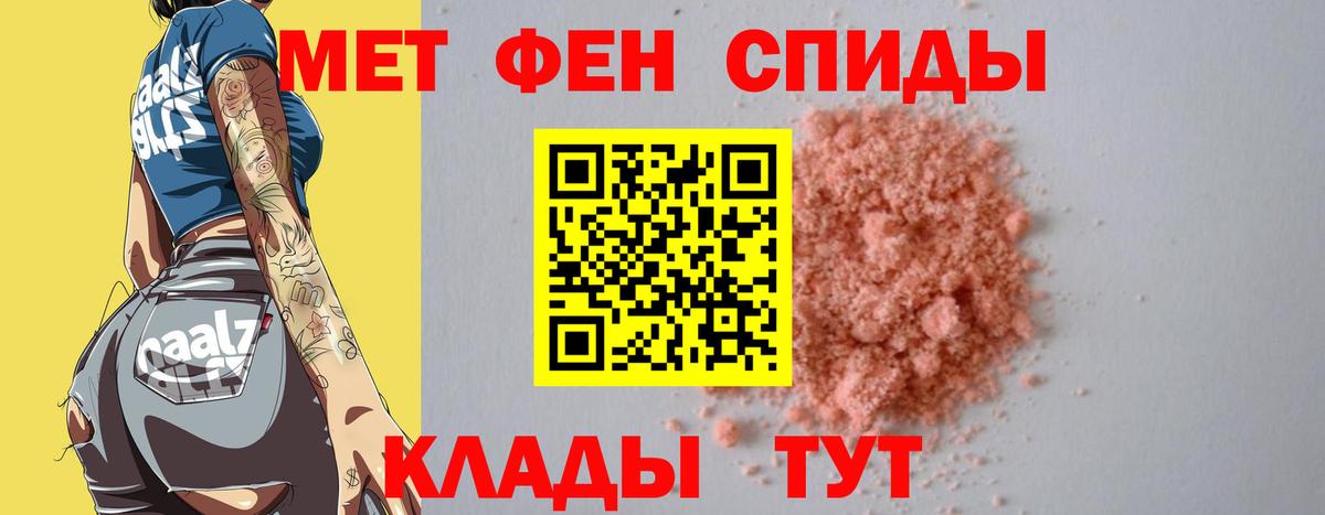 МЕТАМФЕТАМИН винт Полысаево