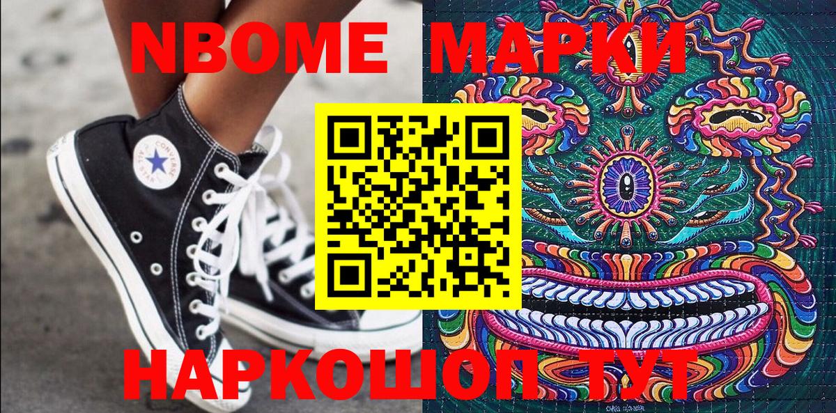 Полысаево  Наркотические марки 1,5мг  Наркотические марки 1,5мг  Вход с VPN 