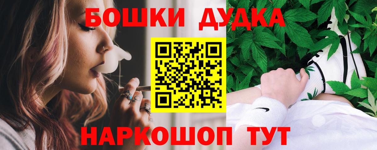 Полысаево  Шишки марихуана White Widow  Вход с VPN  Каннабис марихуана 